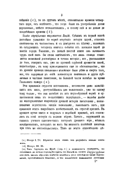 История римского права | Пухта Георг Фридрих