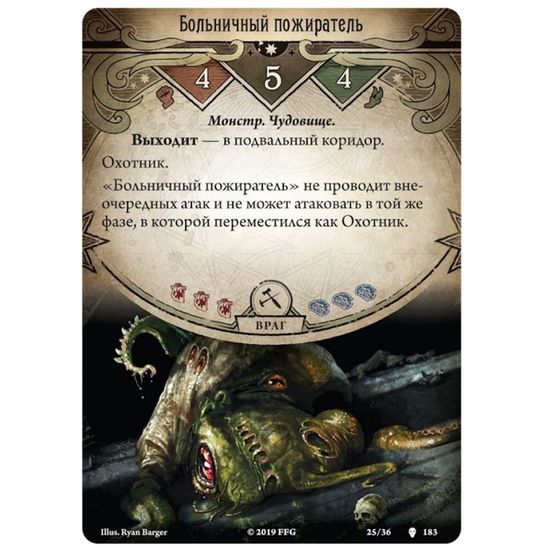 Настольная игра Ужас Аркхэма. Путь в Каркозу. Невыразимая клятва