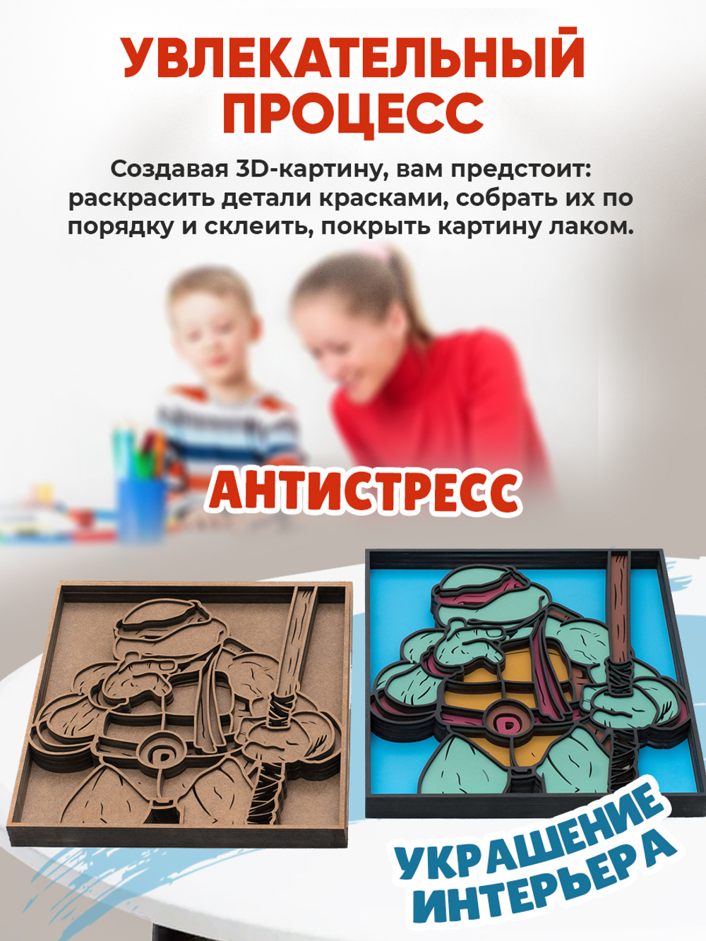 3D картина по номерам Донателло Черепашка-ниндзя, SamCraft, подарочный набор для творчества, многослойное панно из дерева