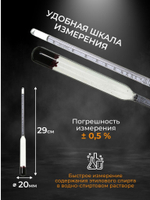 Ареометр для спирта АСП-100 (0-100 %) пластиковый тубус, 3 шт.