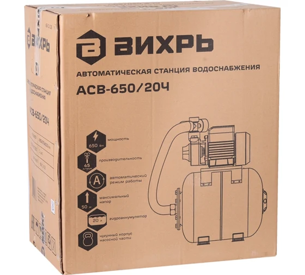 Автономная станция водоснабжения Вихрь АСВ-650/20Ч