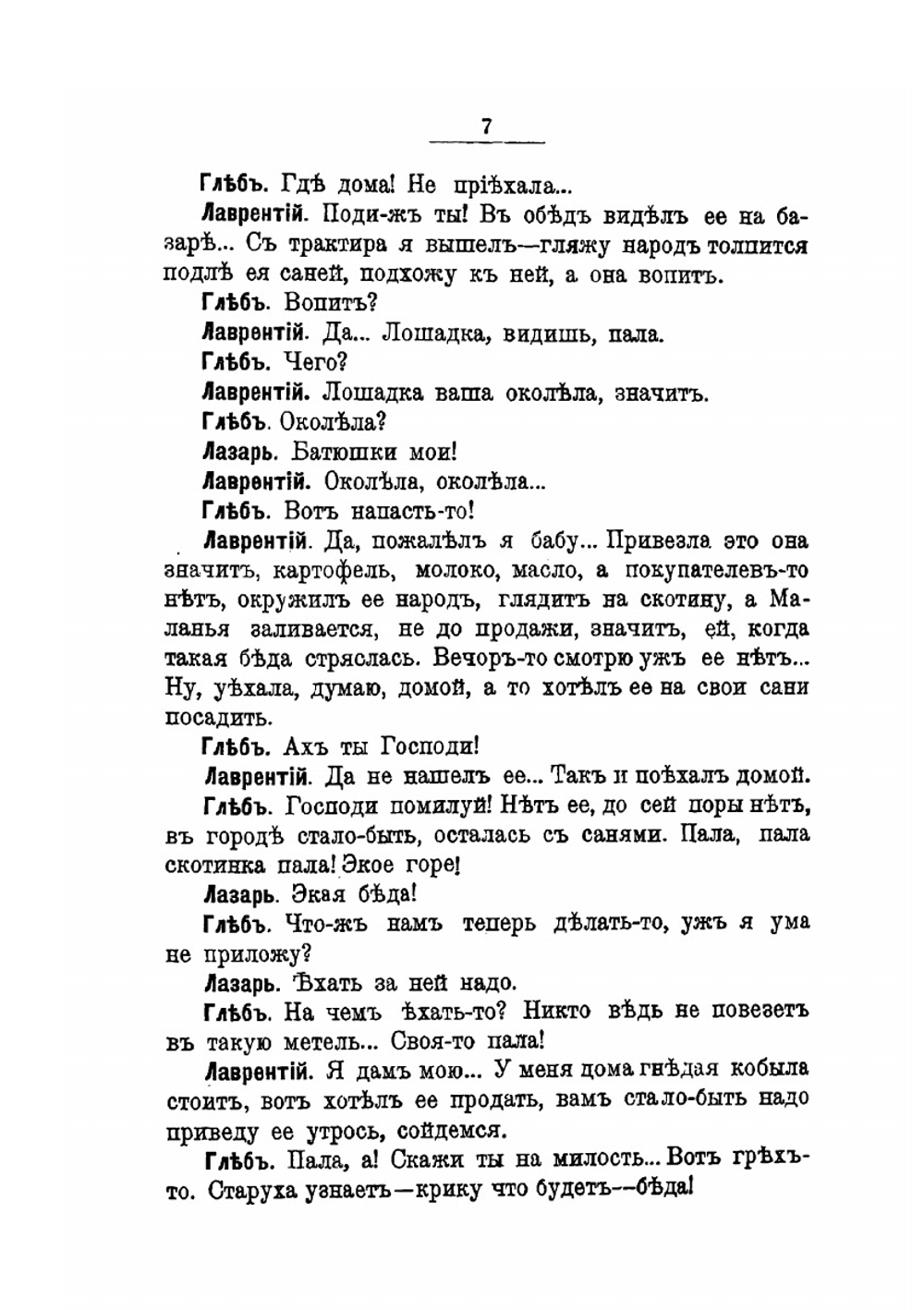 Сорок пьес из жизни народа | З.Б. Осетров
