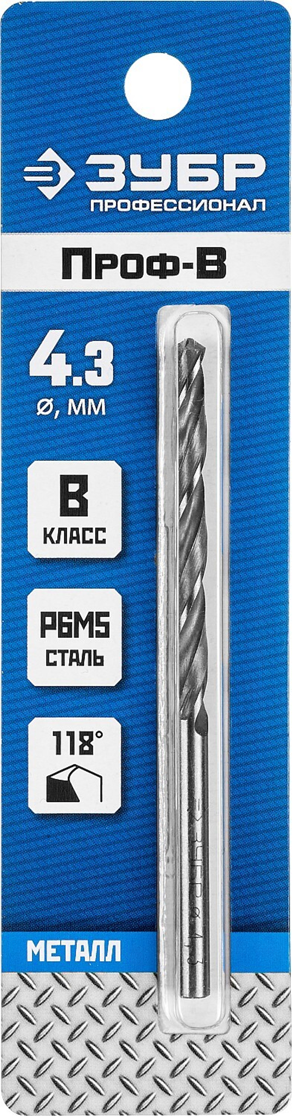 ЗУБР ПРОФ-В, 4.3 х 80 мм, сталь Р6М5, класс В, сверло по металлу, Профессионал (29621-4.3)