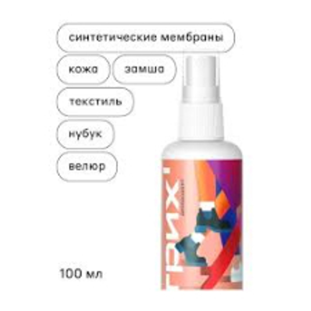 ШТРИХ Спрей-дезодорант д/обуви Аромат алоэ и чайного дерева /100мл