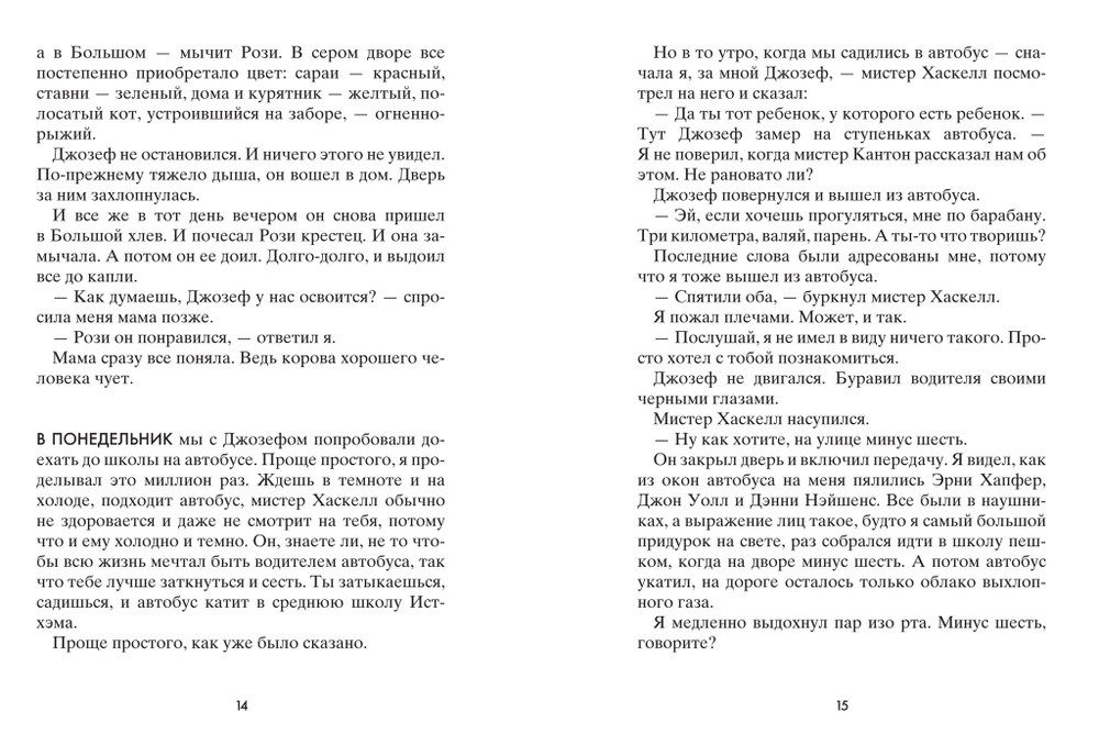 Обретая Юпитер