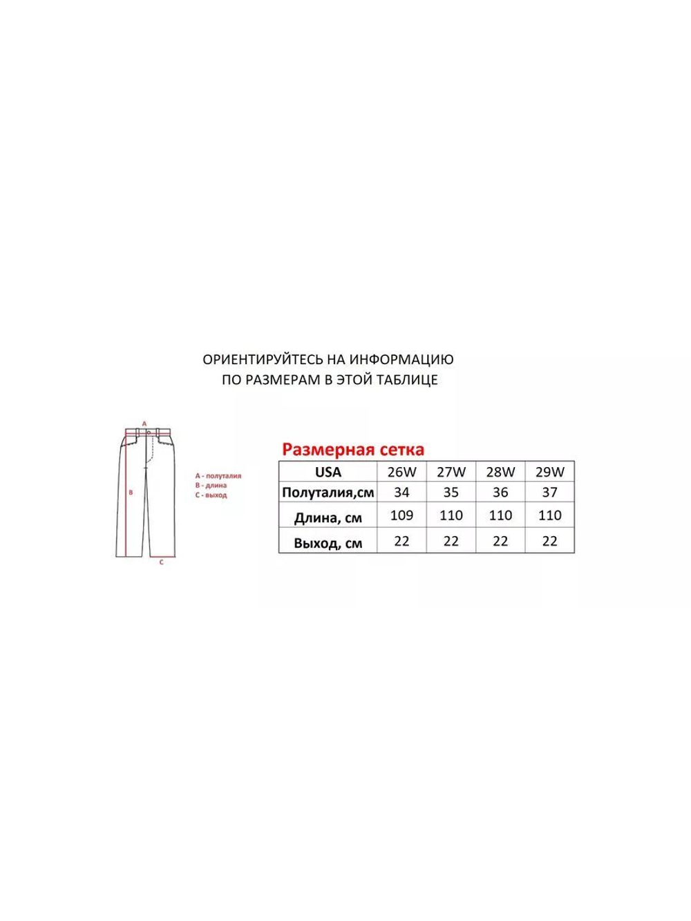 Джинсы прямые широкие трубы от Savitar Shoes Company