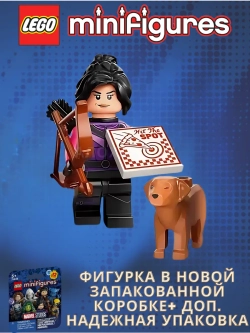 LEGO Minifigures 71039 Минифигурки Лего марвел 2 Кейт Бишоп