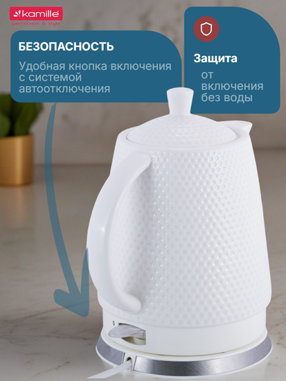 Чайник электрический керамический 1,5 л. Kamille KM 1725