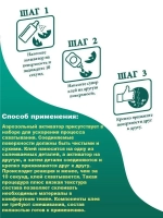 Активатор akfix 705, отвердитель, космофен, момент