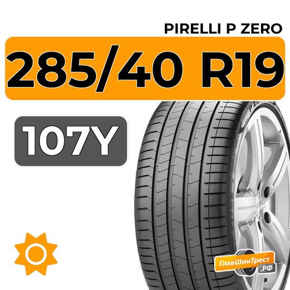 Pirelli P Zero 285/40 R19 107Y XL