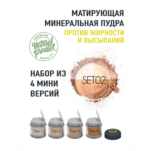 Стартовый набор #2