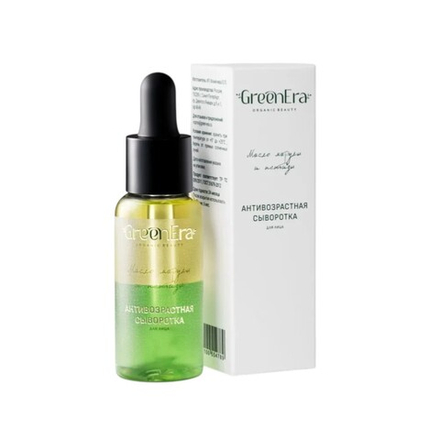 Сыворотка для лица Двухфазная Антивозрастная, ТМ GREEN ERA