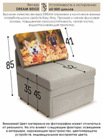 Кресло-кровать "Миник" 70 см, купон Собаки