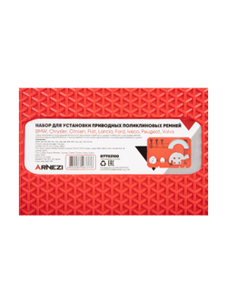 Набор для установки приводных поликлиновых ремней BMW, Chrysler, Citroen, Fiat, Lancia, Ford, Iveco ARNEZI R7702100