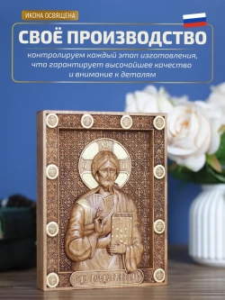 Господь Вседержитель икона деревянная, бук, 19.5х14.5 см