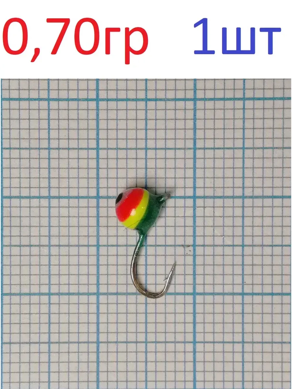 Мормышка вольфрамовая Шар с ушком