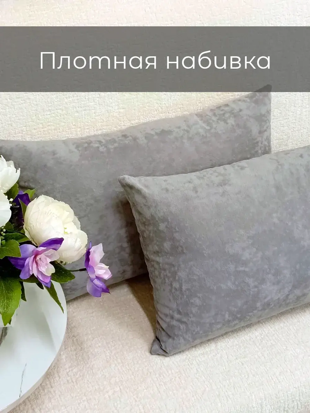 Подушки декоративные 50х30 см на диван, 2 шт.