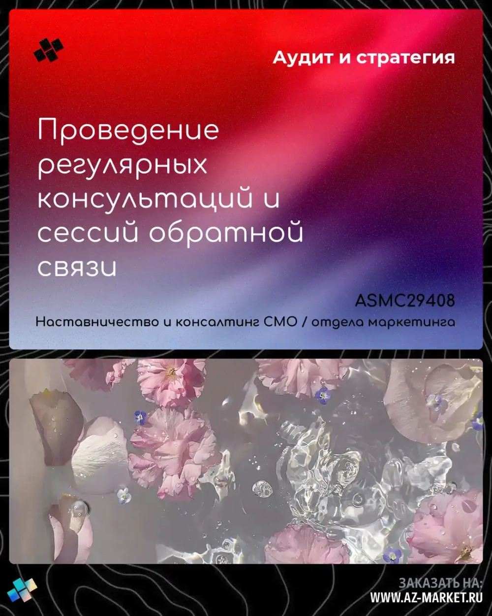 Проведение регулярных консультаций и сессий обратной связи