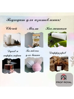 Отдушка Prof-Royal Melon, для свечей, мыла, диффузоров, желтая, 5мл