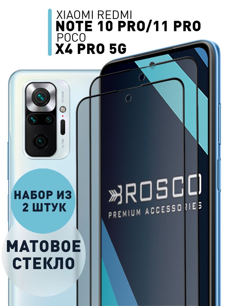 Набор стекол ROSCO для Xiaomi Redmi A1+ (арт. XM-RA1+-FSP-GLASS-SET2 )