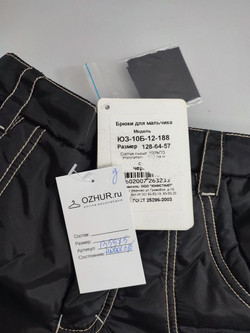 Брюки практичные на 8 лет, новые