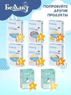 Смесь сухая Беллакт молочная 0-6 мес. 600 г