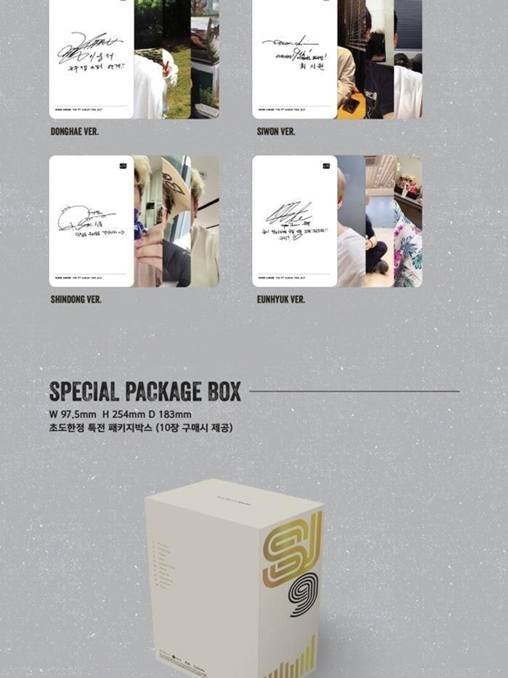 Альбом Super Junior - Time Slip 9th Album RANDOM
