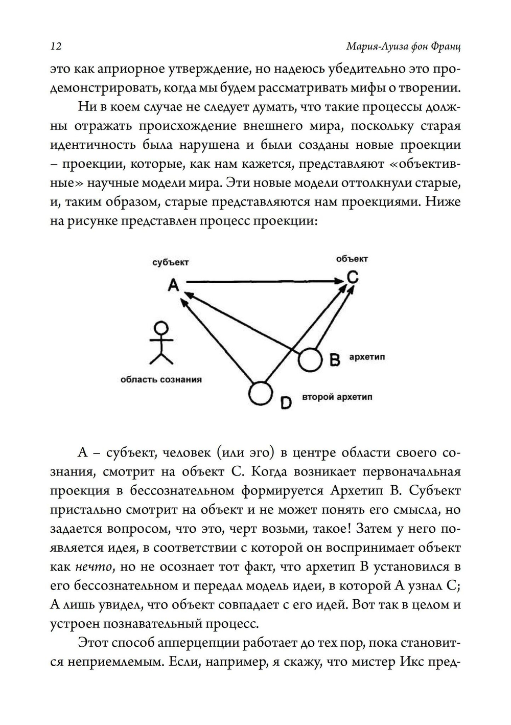 Космогонические мифы. 2-е издание