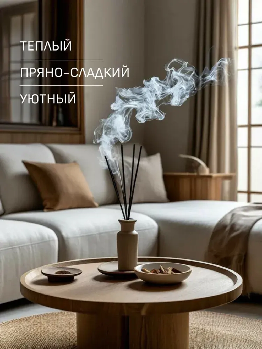 EOLITHIC Спреевый ароматизатор для текстиля FABRIC AROMA SPRAY №3 - Табак / Ваниль / Имбирь 475 мл