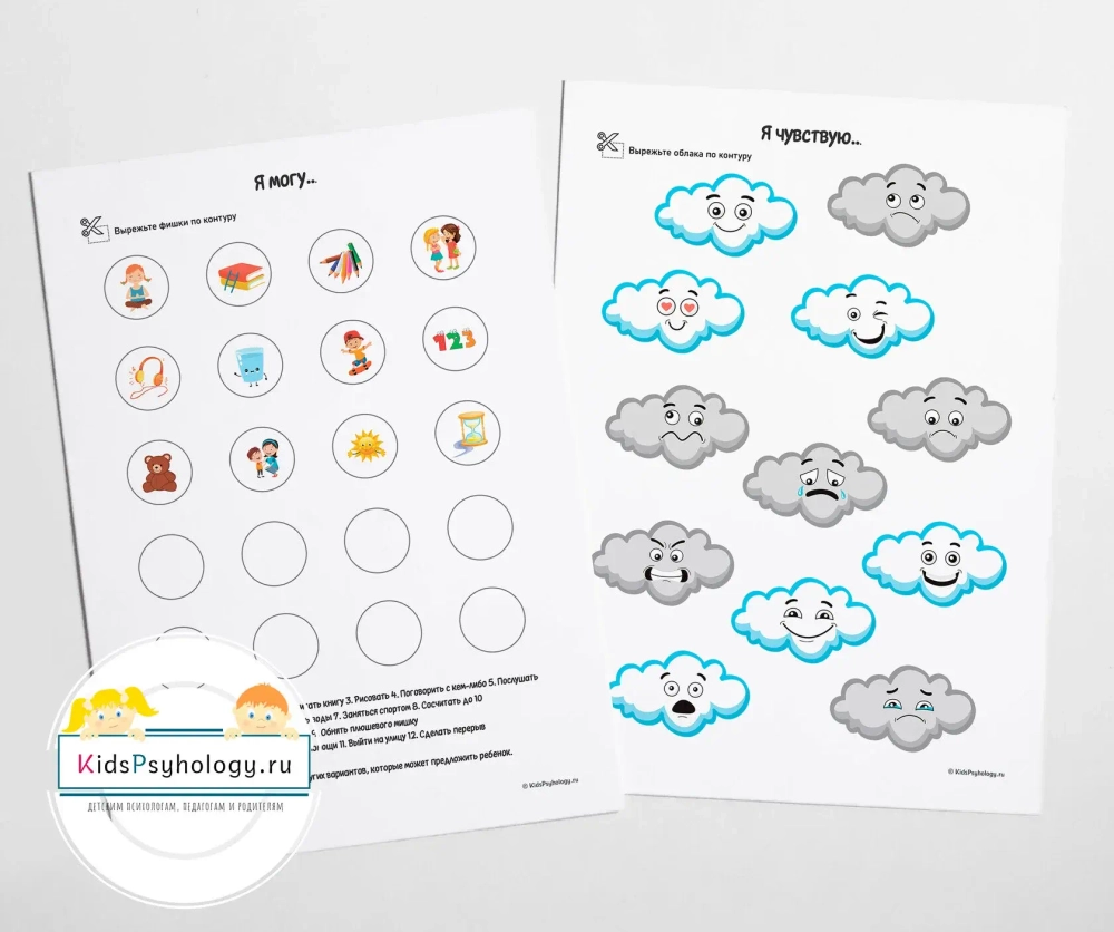 Набор для оформления уголка психолога "Эмоции подобны облакам"