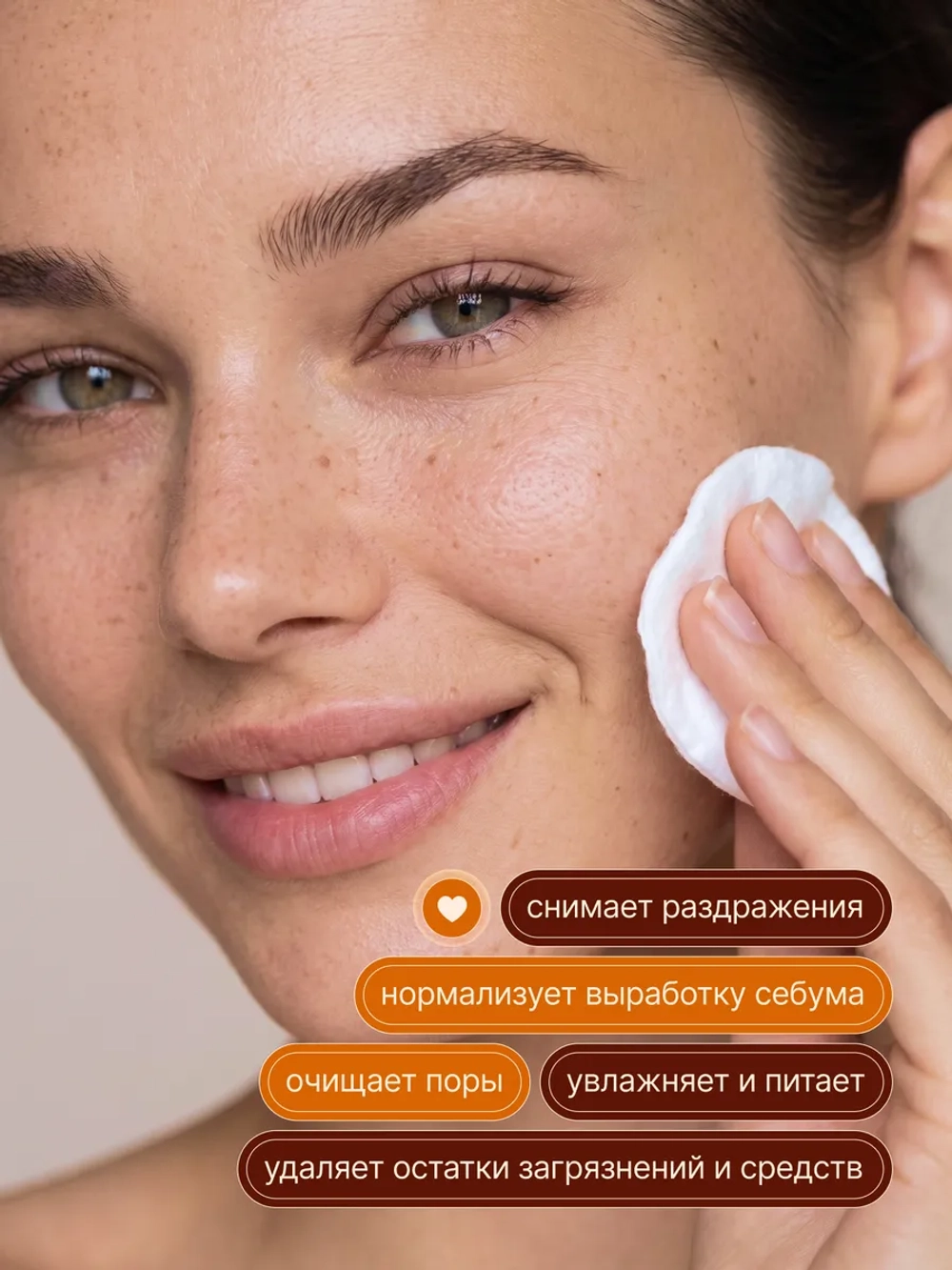 Янтарный тоник для лица Питание и уход