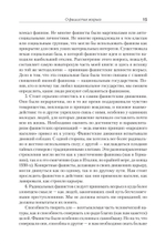 Фашисты