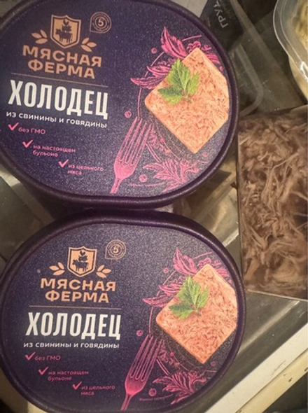 Холодец ✅из свинины и говядины ✅Проверено - очень вкусно много мяса 👍