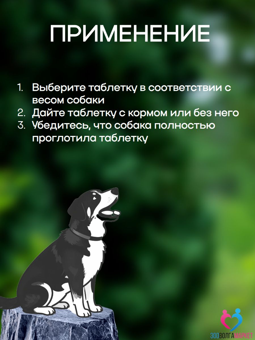 Бравекто (Bravecto) 1000 мг жевательная таблетка для собак весом 20-40 кг, против блох и клещей