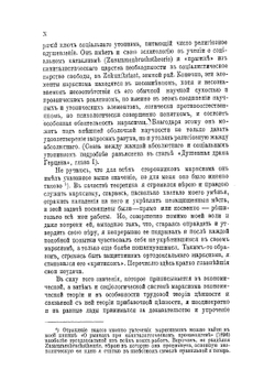 От марксизма к идеализму | С. Булгаков