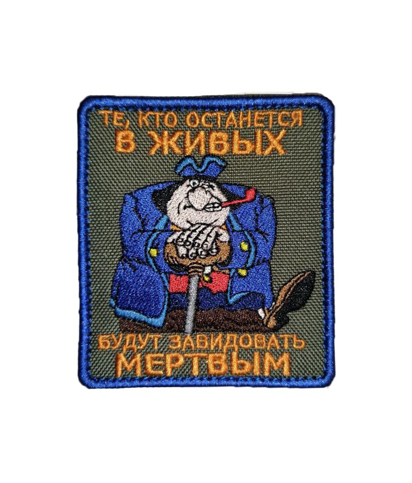 Патч Те кто останется