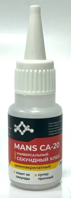 Супер клей CA-20 (космофен, cosmofen CA-500.200) MANS клей универсальный цианоакрилатный влагостойкий суперклей секундный, 20 гр