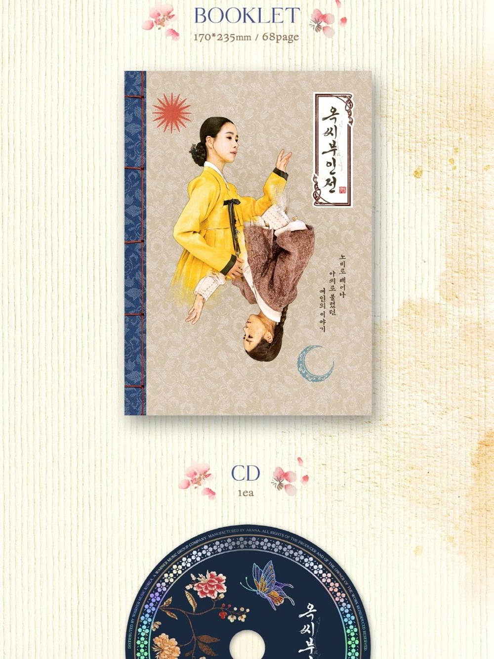Альбом THE TALE OF LADY OK JTBC Drama OST
