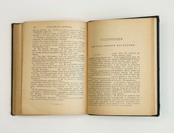 Новый Завет. СПб., Синодальная типография,1909г.