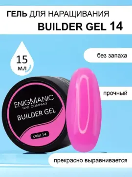 Гель для наращивания ENIGMA Builder gel 14 15 мл.