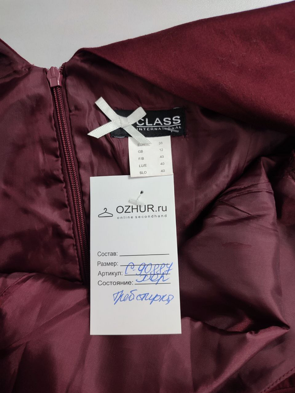 Платье Class International бордо 46 размер