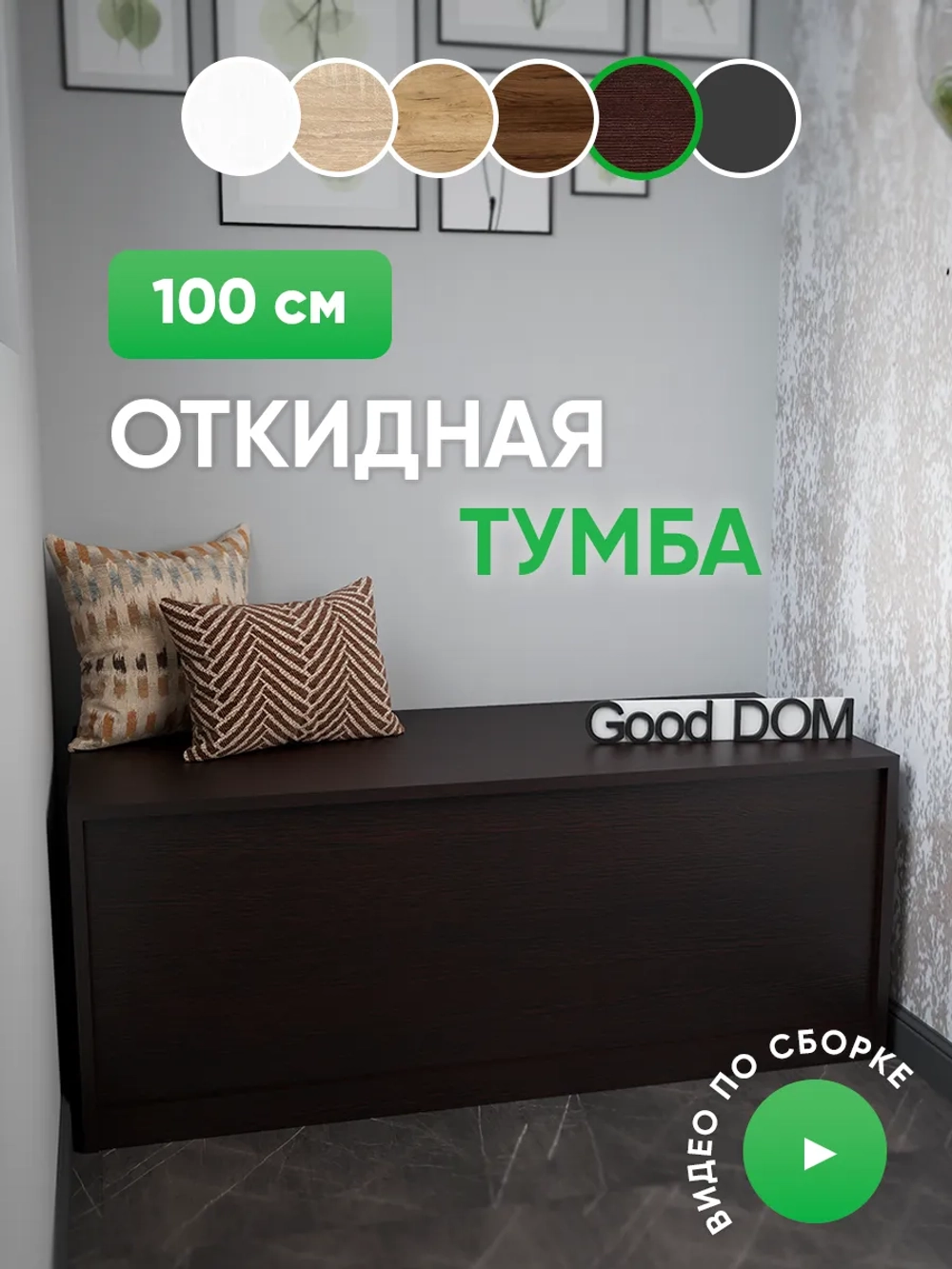 Тумба для балкона