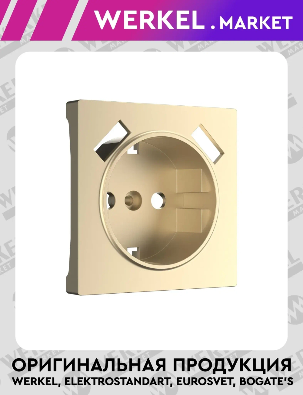 Накладка для USB розетки (шампань) W1179511