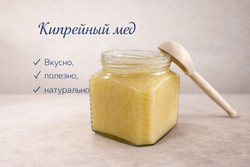 Донниковый мед, 550гр. Алтайский край