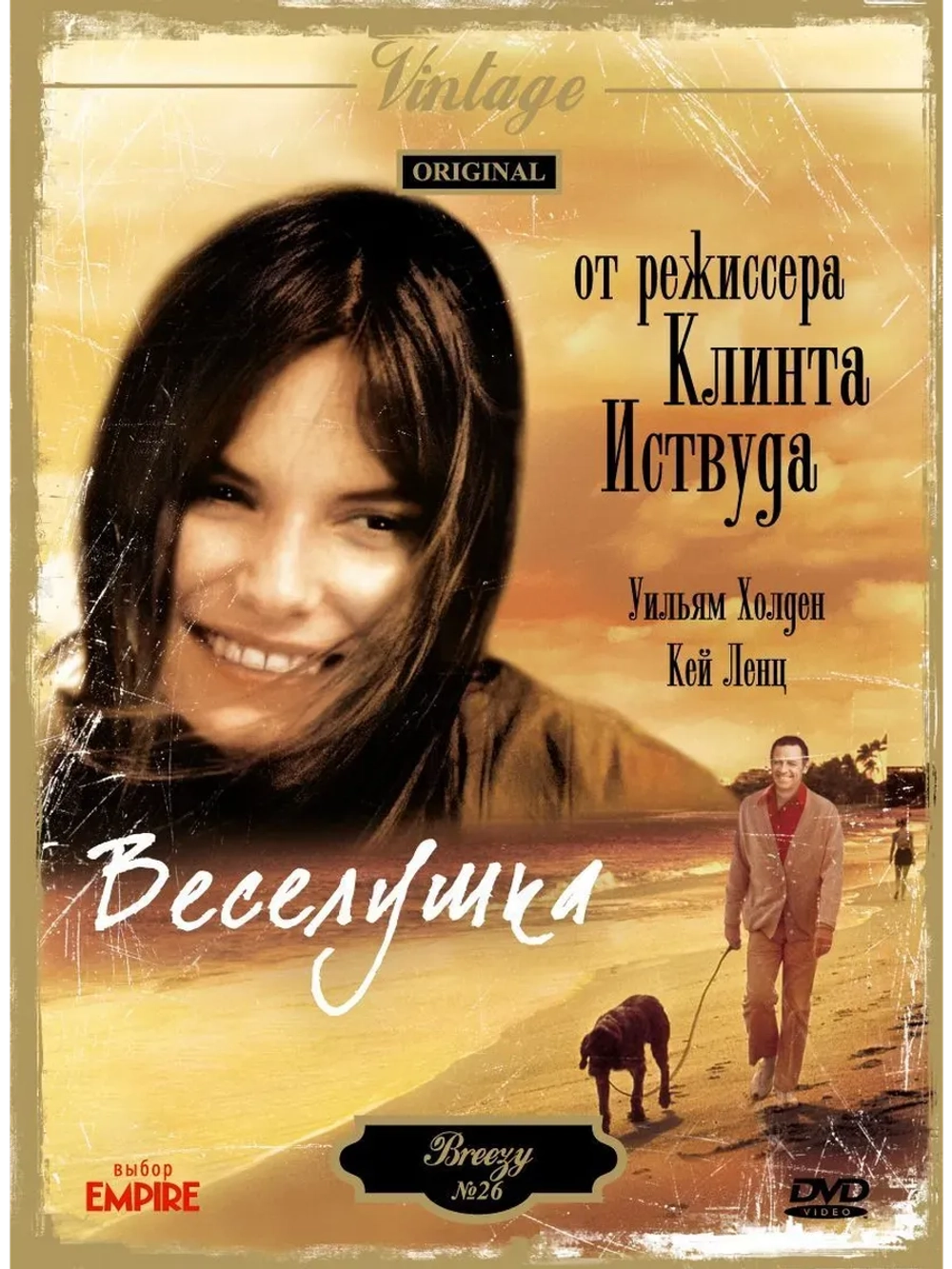 Веселушка (1973) (КИНО USB)