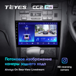 Teyes CC2 Plus 9" для Nissan Cefiro 2 A32 1994-2000