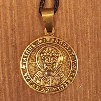 Святой Филипп именная нательная икона из бронзы