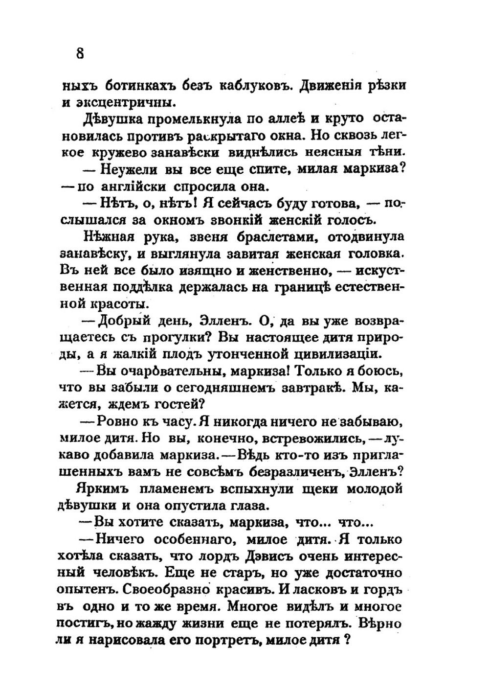 Новая сила | Ольга Бебутова