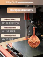 Пластик Eryone Matte Gradient Rainbow PLA 1.75mm 1kg Danxia