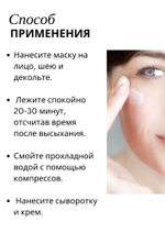 Neuro GABA LIft Mask - Лифтинговая нейромаска для лица с кислотами ГАМК и НАНА, 50 гр